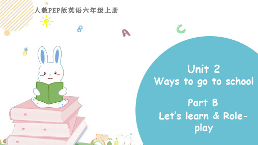 人教版六年级英语上册Unit2 Ways to go to school 第三课时 Let’s learn