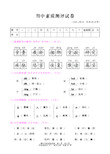 三年级语文语文S版下册期中测试卷含答案