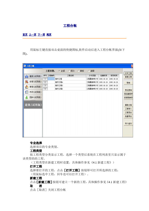 晨曦软件学习手册