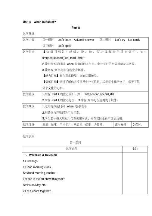 新人教版(PEP)小学英语五年级下册精品教案Unit4教案(一)