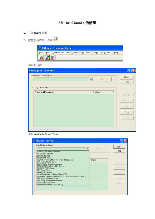 罗克韦尔1400PLC使用全套