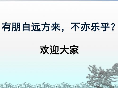 研究性学习概述