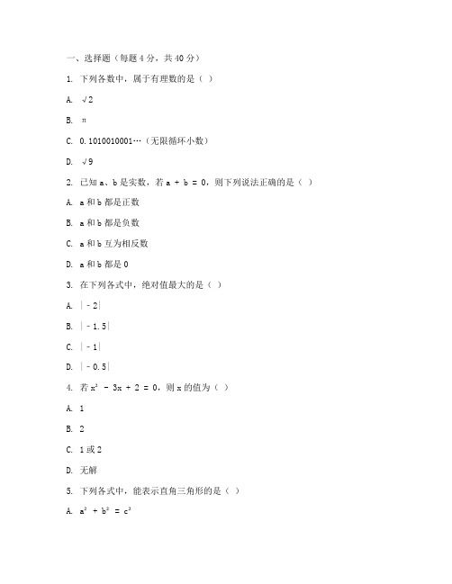 八年级下册提优测试卷数学