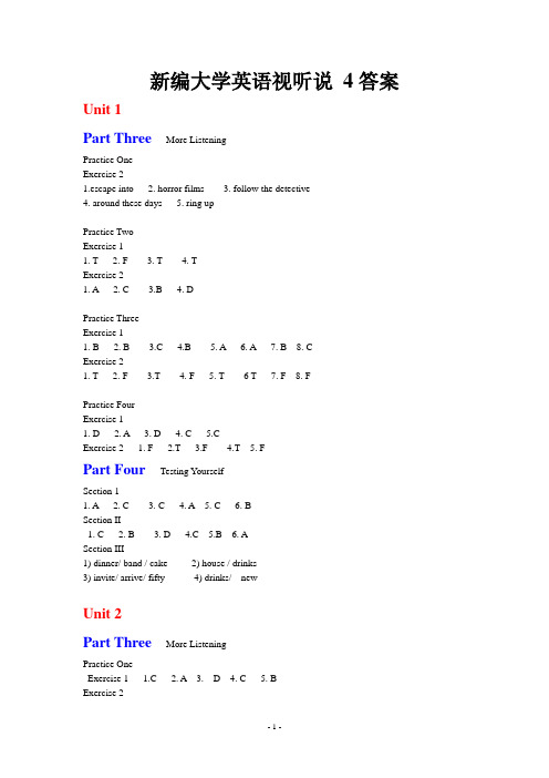 新编大学英语视听说4答案