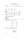 《金版新学案》高考数学总复习 7.3简单的线性规划课时作业(扫描版) 文 大纲人教版