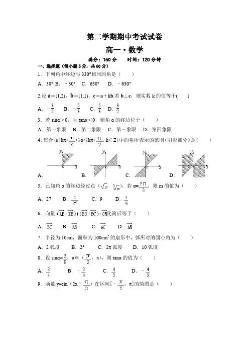 南京市2019-2020年高一下学期期中考试数学试卷