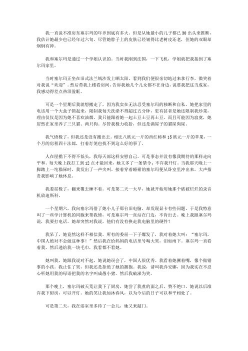 (青少年健康成长大课堂)告诉青少年聪慧机敏的机智故事_最温暖的拥抱