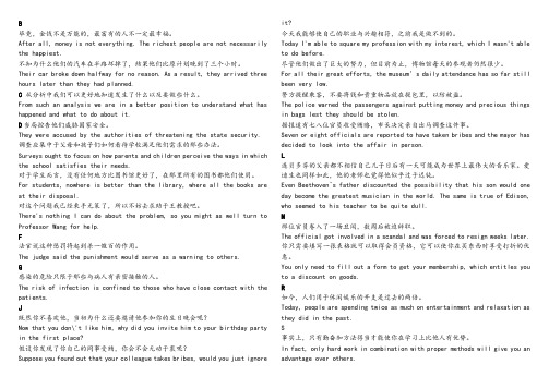 新视野大学英语第4册汉译英unit1-10