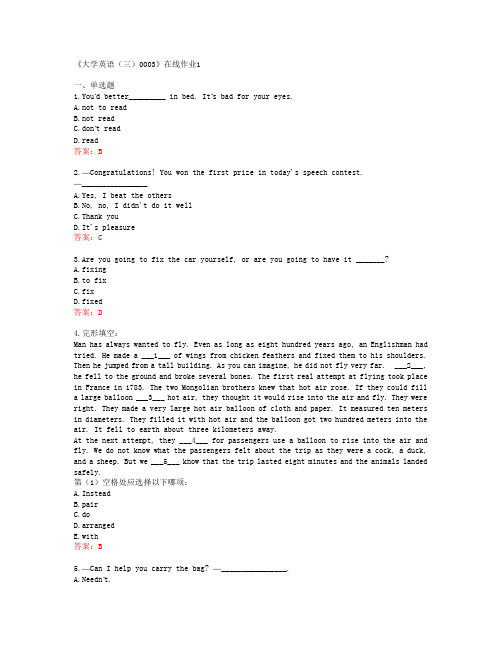 [四川大学]《大学英语(三)0003》在线作业1