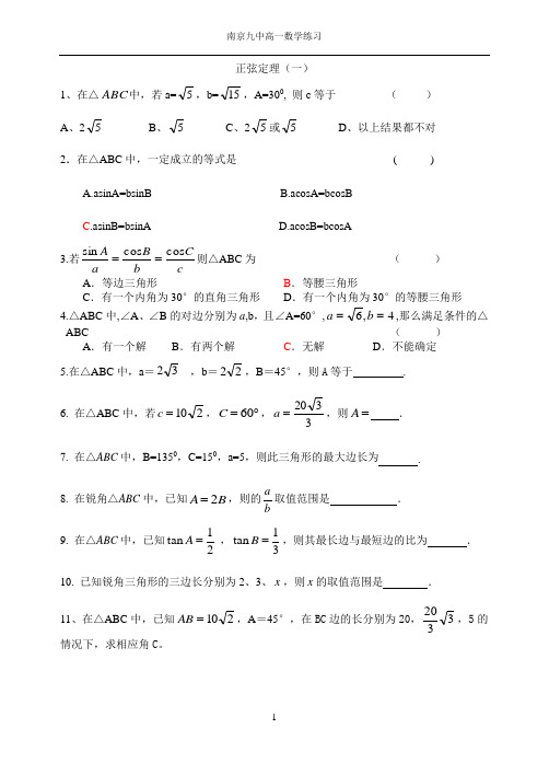 高二数学强化训练含答案1