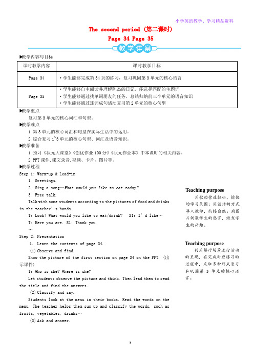 五年级英语上册Recycle1第二课时教案人教PEP