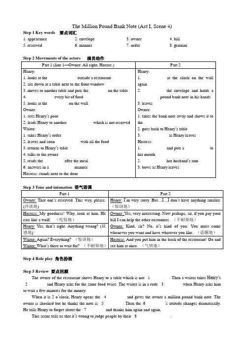 必修3 Unit3-reading 公开课 handout