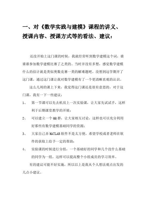 数学建模  四人追击问题 论文