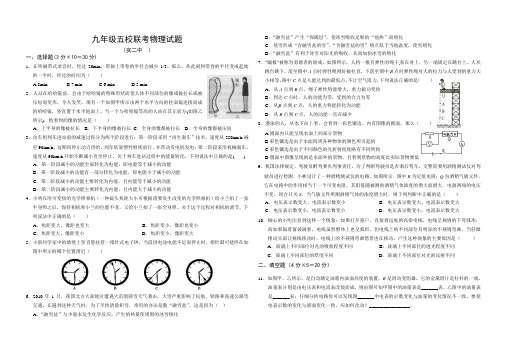 黄冈市武穴市实验二中 秋语数外物四科联赛九年级物理试题以及答案