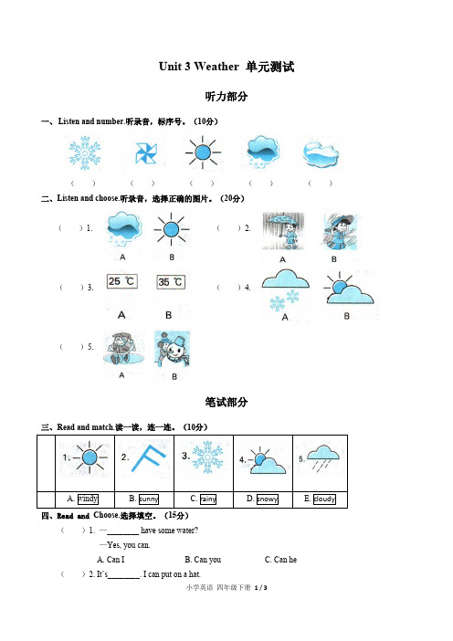 (人教PEP版)小学英语四下 Unit 3单元测试02(含答案)