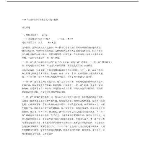 高中语文必修三试卷及答案.docx