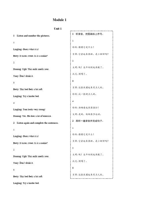 (完整word版)外研版八年级下册英语课文及译文