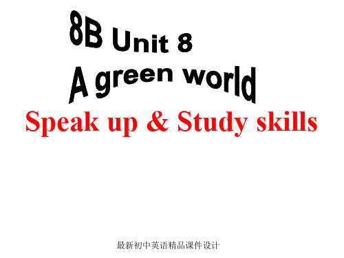 最新牛津译林版八年级英语下册 Unit 8 A green world Speak up study skills精品课件 