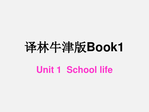 高一英语 School Life课件