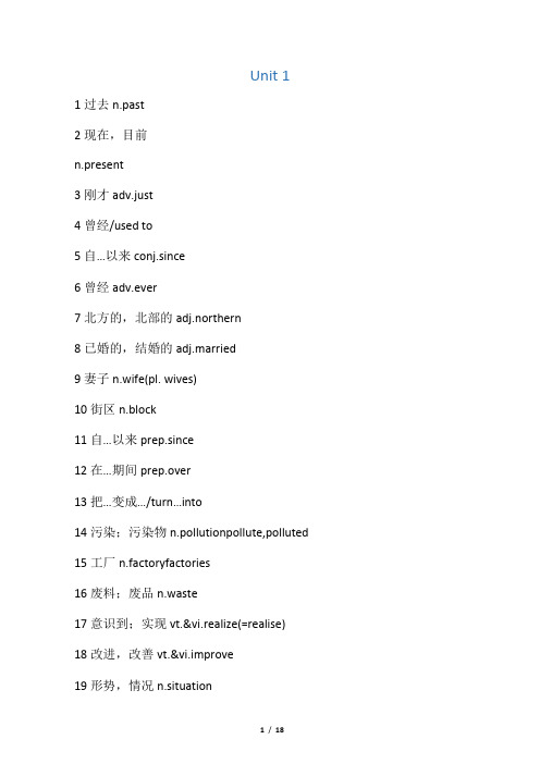 译林版八年级下册英语词汇表