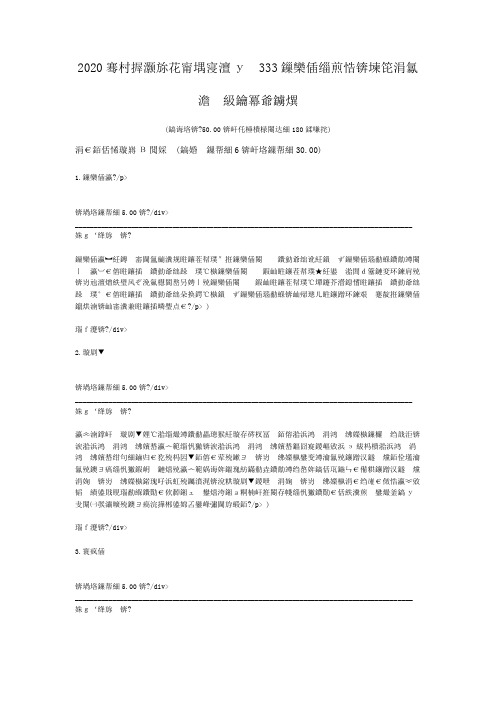 2020年哈尔滨师范大学333教育综合(专业硕士)考研真题