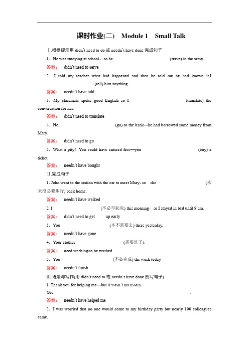 2016-2017学年高中外研版英语选修6课时作业2 含解析 