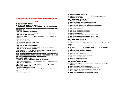 江西省宜春市上高二中2018_2019学年高二英语上学期第二次月考试题