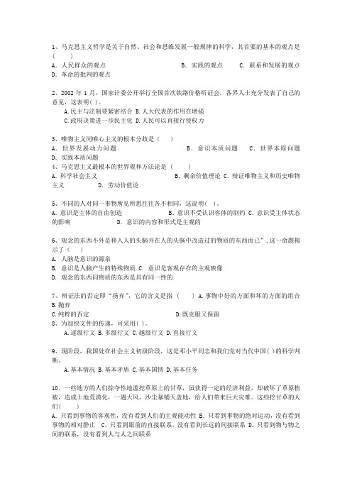 2011新疆维吾尔自治区公务员考试复习资料公共基础知识最新考试试题库(完整版)