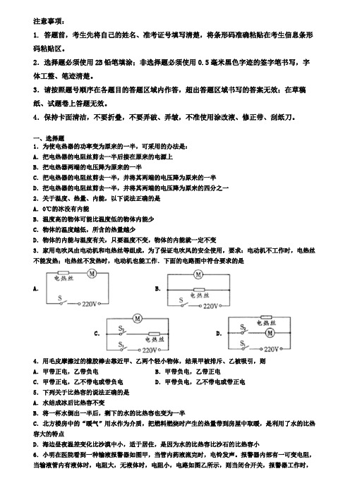 江苏省无锡市2019-2020学年物理九上期末调研测试题