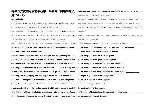 高二英语下学期周练试题(5.)高二全册英语试题