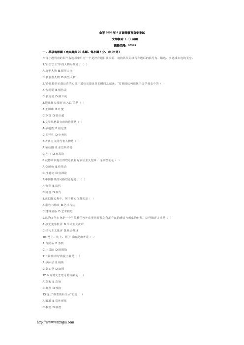 2008年全军自学考试