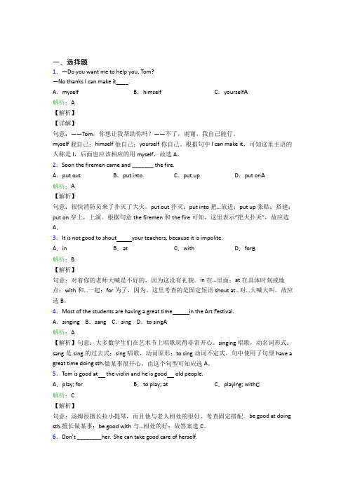 深圳中学初中英语七年级下册期末经典测试(含答案解析)