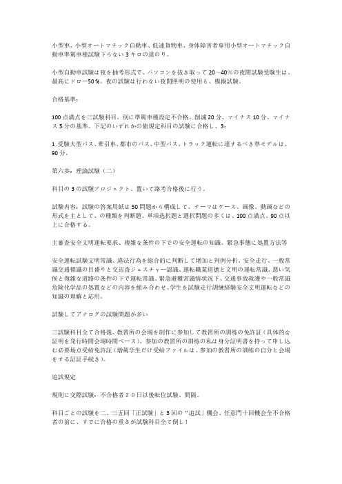 日语高等教育知识第277期