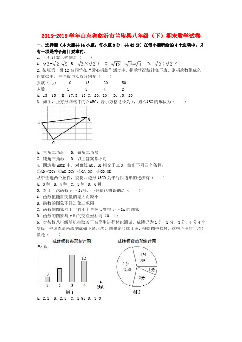 八年级数学下学期期末试卷(含解析)新人教版4