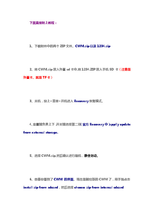 【三星 I9100G、I9108】 4.0.4版本ROOT方法