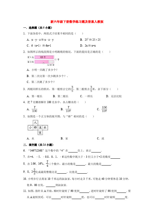 【3套打包】无锡市大桥中学小升初一模数学试题及答案