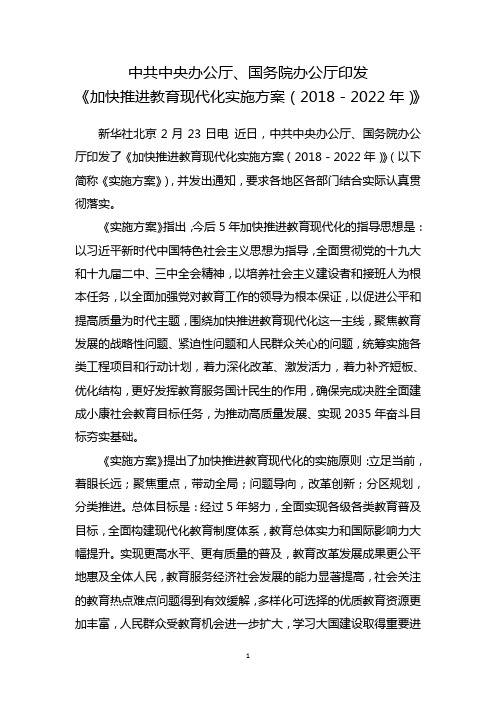 中共中央办公厅、国务院办公厅印发