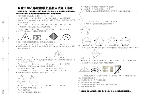 沪科版2018-2019学年度第一学期八年级数学期末试卷及答案