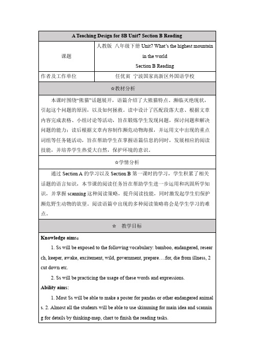 Unit7 SectionB (2a-2e)优质课教案(浙江省)