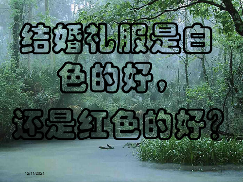 七年级科学下册 2.4《光和颜色》课件4浙教级下册自然科学课件