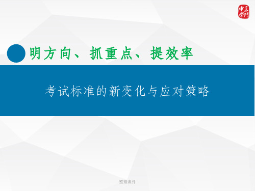 高考信息技术考试标准的新变化与应对策略