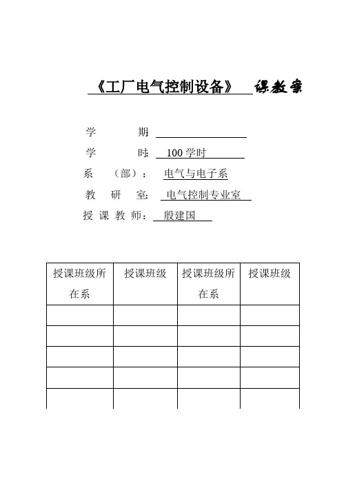 起保停电路的编程方法