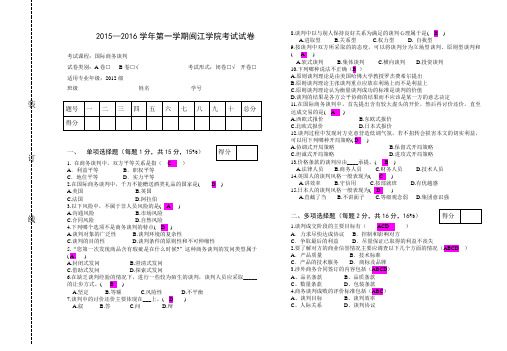 国际商务谈判B卷+答案