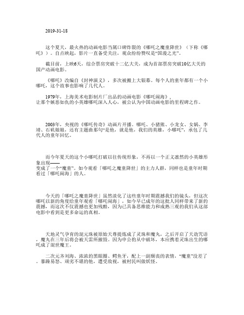 《哪吒》看哭千万人:没有坏孩子,只有不会爱的父母
