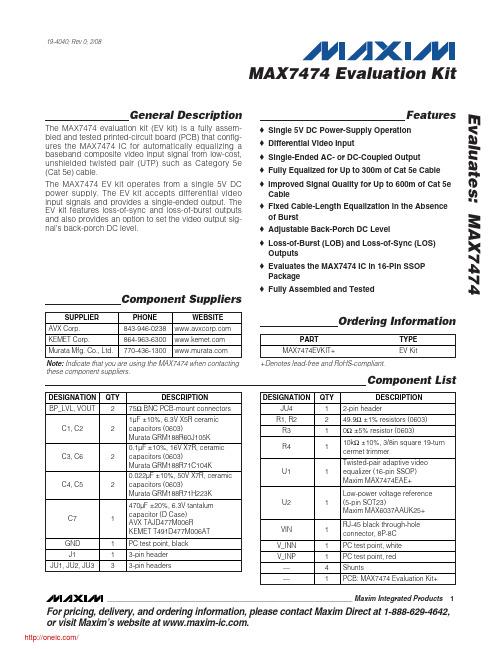 MAX7474EVKIT+;中文规格书,Datasheet资料