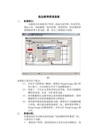 数据库课程设计(论文)-药品销售管理系统模板