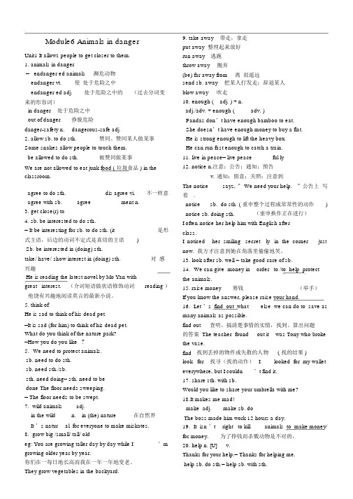 新外研版八年级英语上册Module6Animalsindanger知识点归纳总结新版外研版