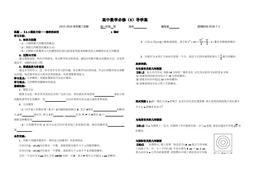 模拟方法——概率的应用