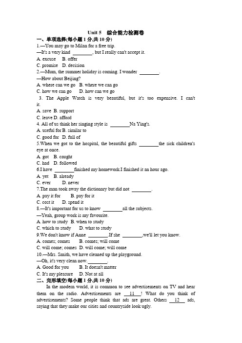 冀教版八年级英语下册Unit 5--unit6综合能力检测卷