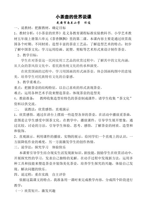小茶壶的世界
